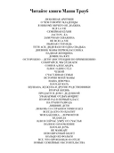 Новые семейные обстоятельства — фото, картинка — 2