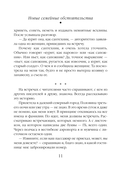 Новые семейные обстоятельства — фото, картинка — 10