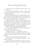 Новые семейные обстоятельства — фото, картинка — 12