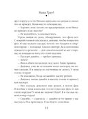 Новые семейные обстоятельства — фото, картинка — 13