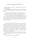 Новые семейные обстоятельства — фото, картинка — 14