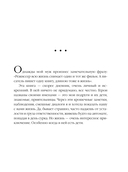 Новые семейные обстоятельства — фото, картинка — 5