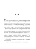 Новые семейные обстоятельства — фото, картинка — 6