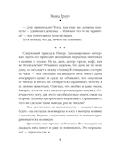 Новые семейные обстоятельства — фото, картинка — 7