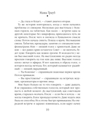 Новые семейные обстоятельства — фото, картинка — 9