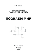 Познаем мир — фото, картинка — 1