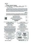 Познаем мир — фото, картинка — 2