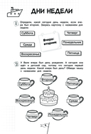 Познаем мир — фото, картинка — 4