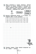 Познаем мир — фото, картинка — 5