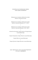 Ричард Третий и Генрих Восьмой глазами Шекспира — фото, картинка — 2