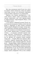 Ричард Третий и Генрих Восьмой глазами Шекспира — фото, картинка — 11