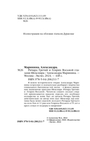 Ричард Третий и Генрих Восьмой глазами Шекспира — фото, картинка — 4