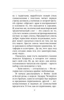 Ричард Третий и Генрих Восьмой глазами Шекспира — фото, картинка — 8