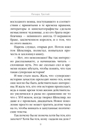 Ричард Третий и Генрих Восьмой глазами Шекспира — фото, картинка — 9