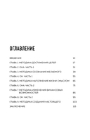 Жизнь на миллион — фото, картинка — 4