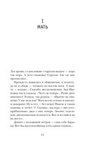 Время женщин — фото, картинка — 8