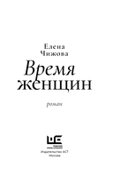 Время женщин — фото, картинка — 2
