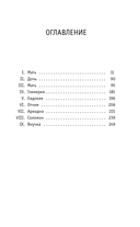 Время женщин — фото, картинка — 4