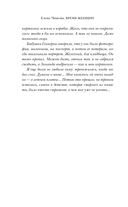 Время женщин — фото, картинка — 7