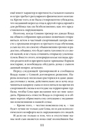 Отдых на озере — фото, картинка — 11