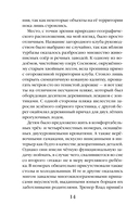 Отдых на озере — фото, картинка — 14