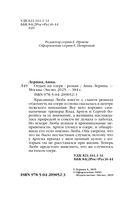 Отдых на озере — фото, картинка — 4