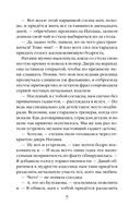 Отдых на озере — фото, картинка — 7