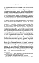 Загадай желание. Пятая зима. Комплект из 2 книг — фото, картинка — 11