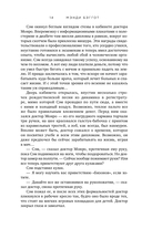 Загадай желание. Пятая зима. Комплект из 2 книг — фото, картинка — 12