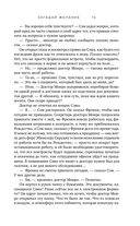 Загадай желание. Пятая зима. Комплект из 2 книг — фото, картинка — 13