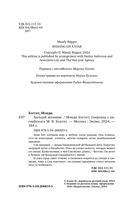 Загадай желание. Пятая зима. Комплект из 2 книг — фото, картинка — 3