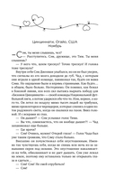 Загадай желание. Пятая зима. Комплект из 2 книг — фото, картинка — 5