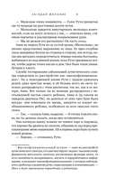 Загадай желание. Пятая зима. Комплект из 2 книг — фото, картинка — 7