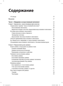 Искусственный интеллект для чайников — фото, картинка — 1