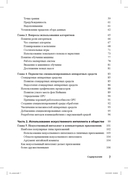 Искусственный интеллект для чайников — фото, картинка — 2