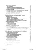 Искусственный интеллект для чайников — фото, картинка — 3