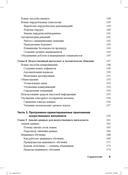 Искусственный интеллект для чайников — фото, картинка — 4