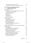 Искусственный интеллект для чайников — фото, картинка — 6