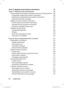 Искусственный интеллект для чайников — фото, картинка — 7