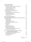 Искусственный интеллект для чайников — фото, картинка — 8