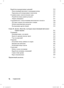 Искусственный интеллект для чайников — фото, картинка — 9