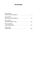 Подземелья Ватикана — фото, картинка — 1