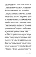 Подземелья Ватикана — фото, картинка — 7