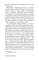 Подземелья Ватикана — фото, картинка — 8