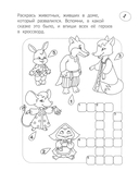 Кроссворды-раскраски по литературе для детей 7-10 лет — фото, картинка — 1