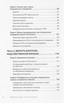 Прекратите ходить по яичной скорлупе. Жизнь с тем, у кого пограничное расстройство личности — фото, картинка — 2