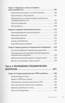 Прекратите ходить по яичной скорлупе. Жизнь с тем, у кого пограничное расстройство личности — фото, картинка — 3