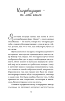 Куриный бульон для души. Удивительный мозг. Истории о том, как пробуждать ум и открывать новые горизонты — фото, картинка — 12