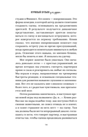 Куриный бульон для души. Удивительный мозг. Истории о том, как пробуждать ум и открывать новые горизонты — фото, картинка — 13