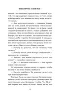 Куриный бульон для души. Удивительный мозг. Истории о том, как пробуждать ум и открывать новые горизонты — фото, картинка — 14